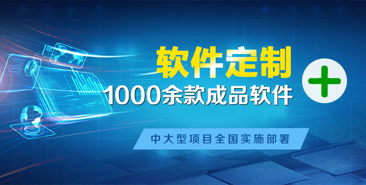 海州管理系统软件软件开发